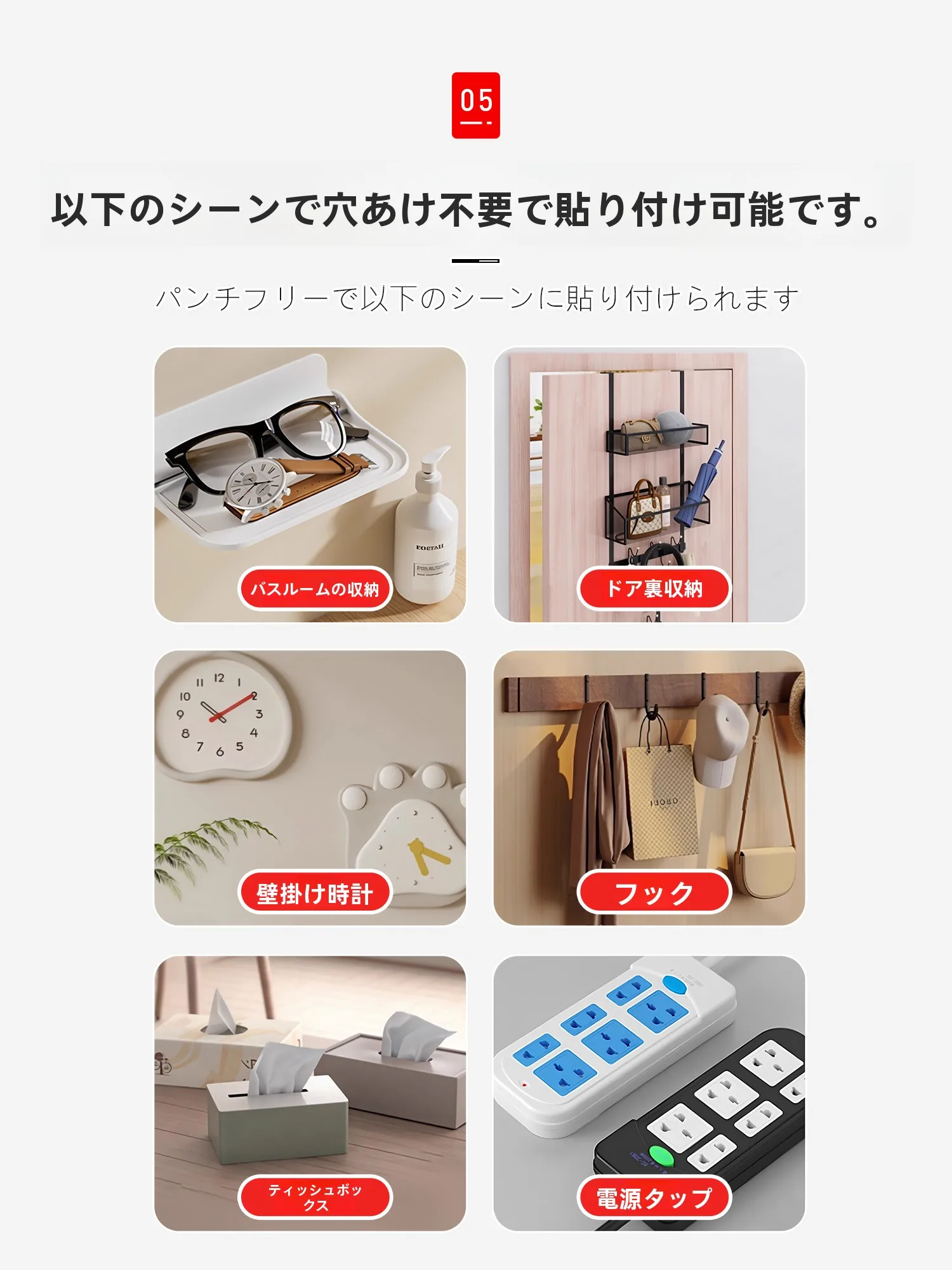 賃貸でも使いやすい壁を傷めない取り付けグッズ：強力防水の日本製ナノダブルサイドテープ