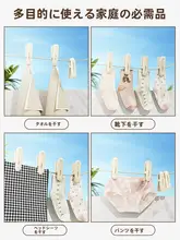 防風タイプの衣類クリップ【家庭用・傷つけない・プラスチック製】