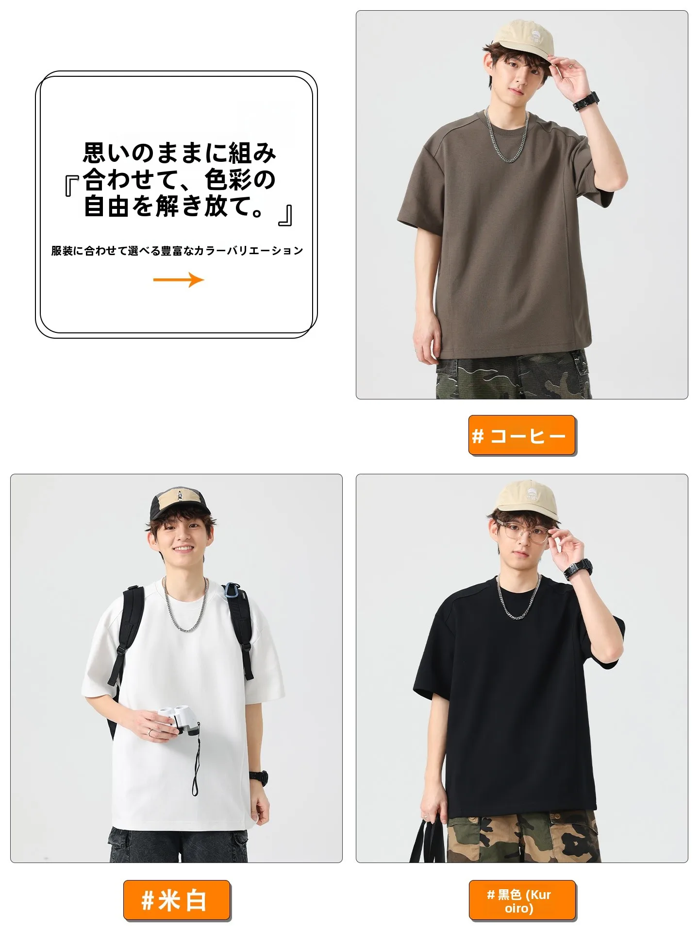 「dunno tシャツ」と「Uniqlo tシャツ」を比べてみた——本当のカジュアルの本質はどこにあるの？