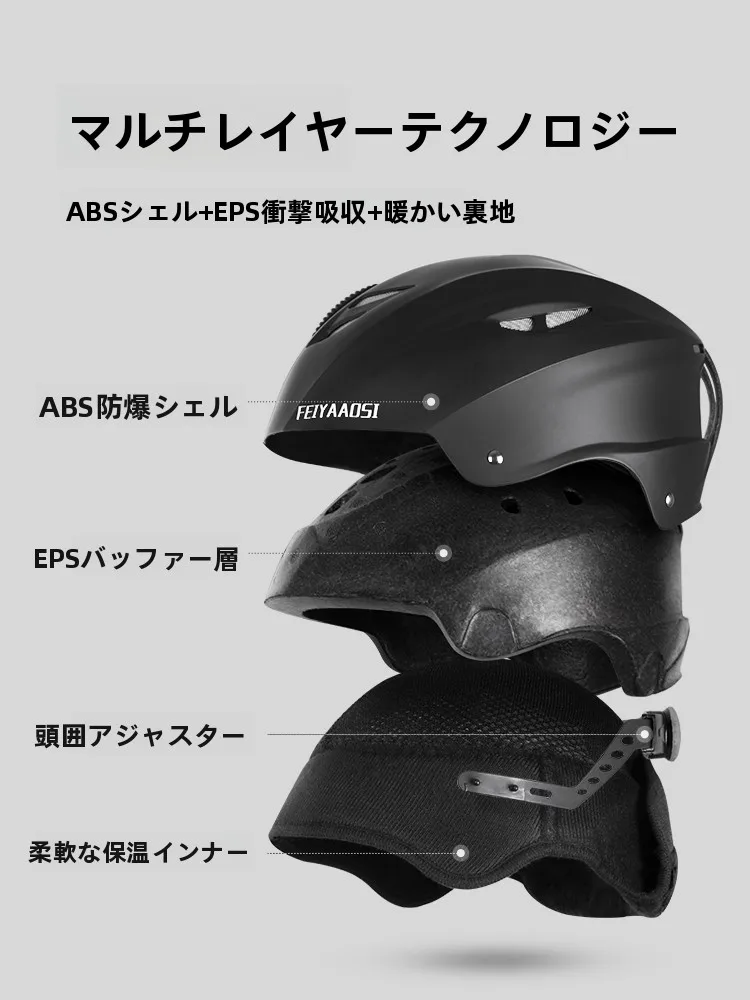 スノーボードヘルメット AS FISH：プロフェッショナルデザインで安全と機能を両立