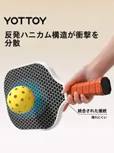 yottoy ピクルボール練習用ラケット【静音・屋内外対応・初心者向け】