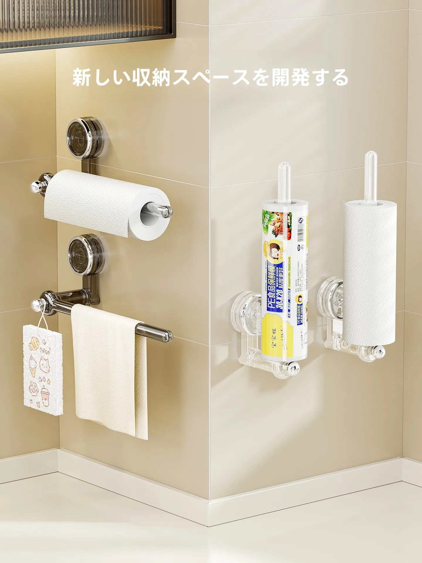 吸盤式キッチンペーパータオルホルダー：穴あけ不要で180°回転可能な実用性を徹底解説