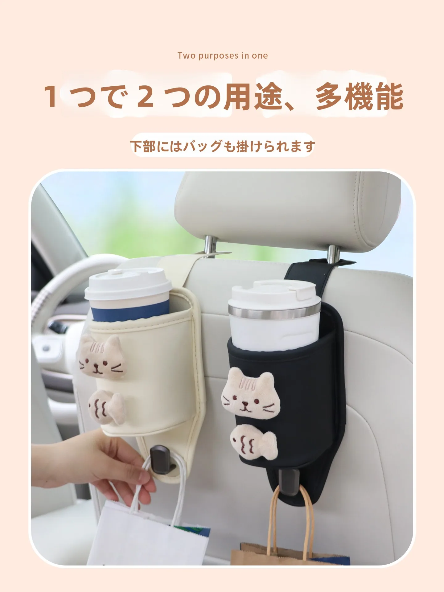 車載水筒ホルダー：後部座席用カートゥーンデザインの収納効率と実用性