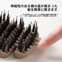 髪のボリュームアップに最適！猪毛製マッサージコーム【女性用・サロン仕様】