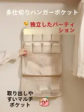 おむつ＆靴下収納ポケット【吊り下げ式・ベビー服用・三合一】（セットアップ対応）