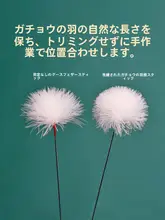 自然対称設計の柔らかい白鹅绒耳かき【滑り止め付き・プロ用】