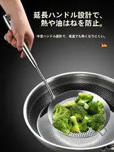 高品質316ステンレス製穴あけ不要お玉【キッチン用・餃子や火鍋に最適・フライ用】