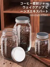 真空ガラス密閉容器 食品 茶葉 コーヒー豆 粉乳 ナッツ おつまみ 家庭用