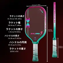 全泡沫ピックルボールラケット【新型・軽量デザイン】