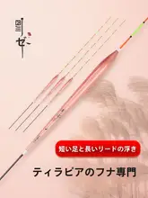 高感度ショートレッグスティック浮き【川泽式・軽量・目立つデザイン・ブラックバス専用】