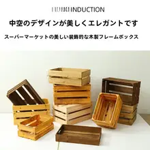木製レトロ収納ボックス【フルーツ・ワイン用・インテリア装飾】