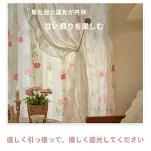 レース遮光カーテン【高級・夏用・取り付け不要・ドアカーテン・仕切り用】