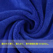極上の柔らかさの洗車タオル【吸水性抜群・厚手・車内用】