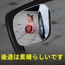 後方視界拡張ミラー【360度・高解像度・車用・小型ラウンドミラー・ブラインドスポット対応】