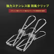 耐久性ステンレス鋼クリップ【衣類用・靴下や食品封口に最適】