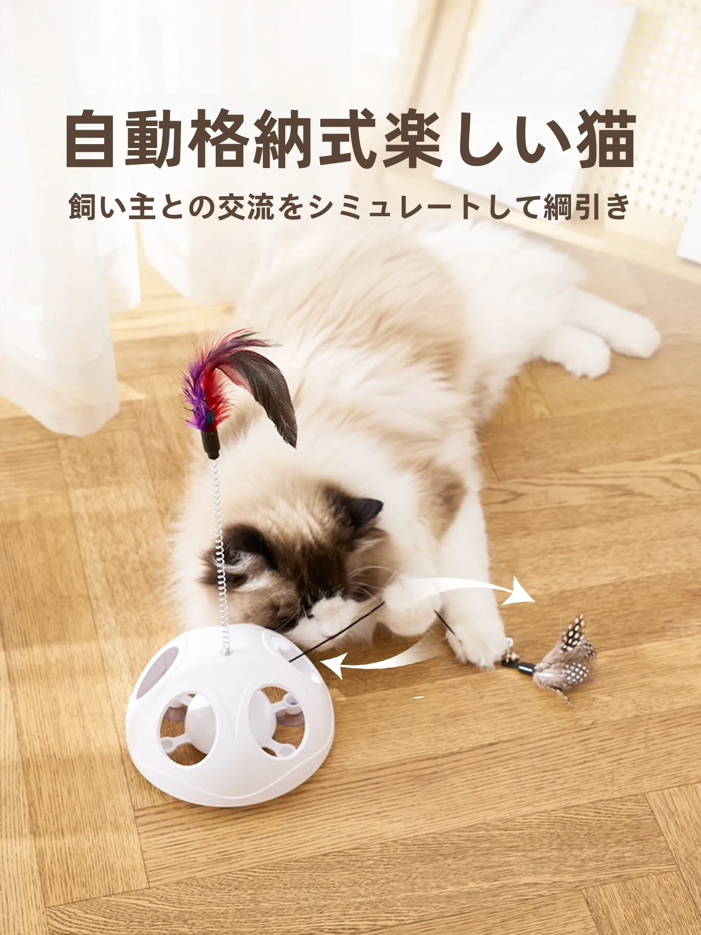 お迎え棒とかくれん棒の違いは？猫用ダンス棒で遊びと癒しを両立できる理由とは？