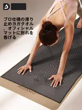 ヨガマット用洗える防滑タオル【薄型・トレーニング用・アシストブランケット】