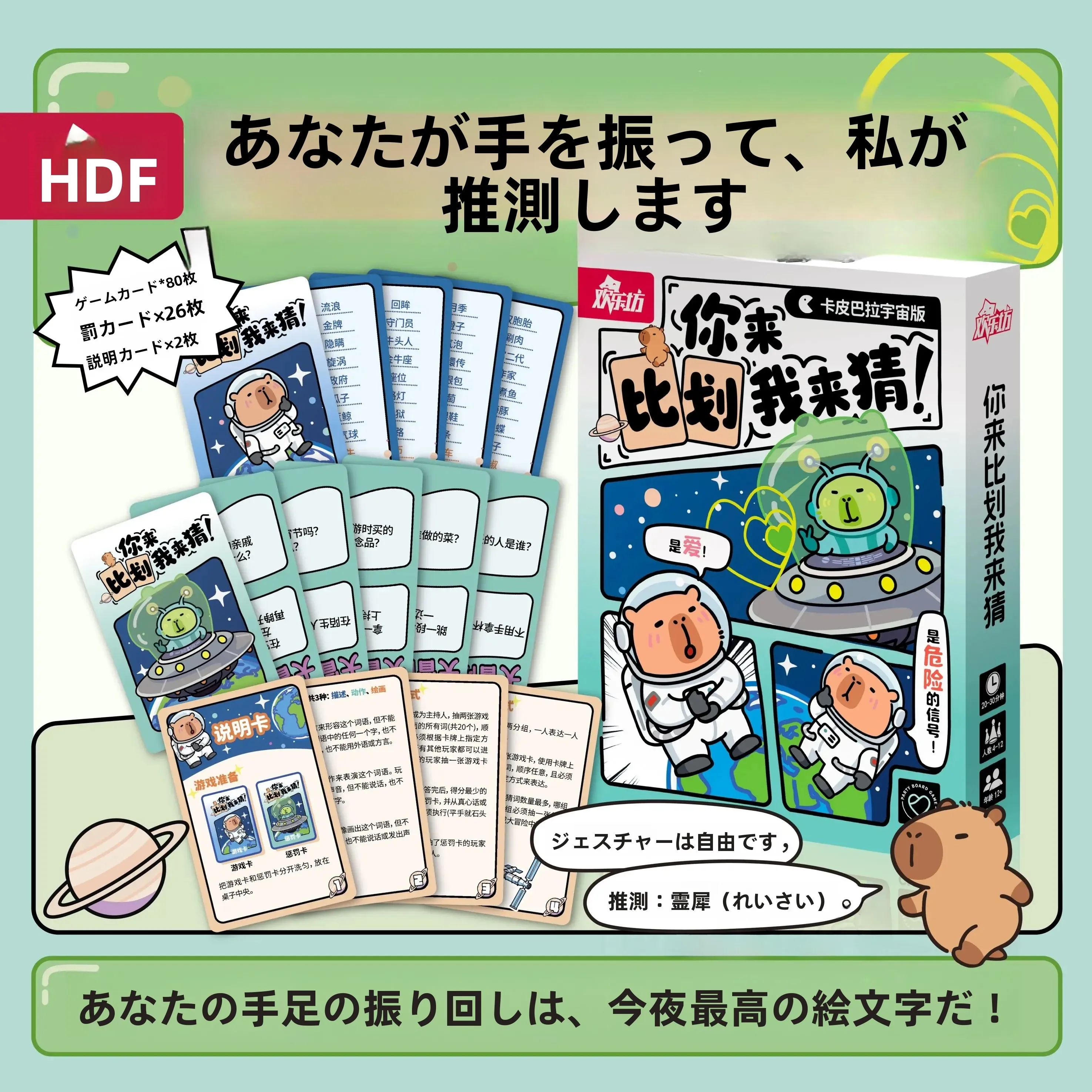 あなたは私を推測して！小さな王国：自らのアイデンティティを問い直すパーティーゲーム