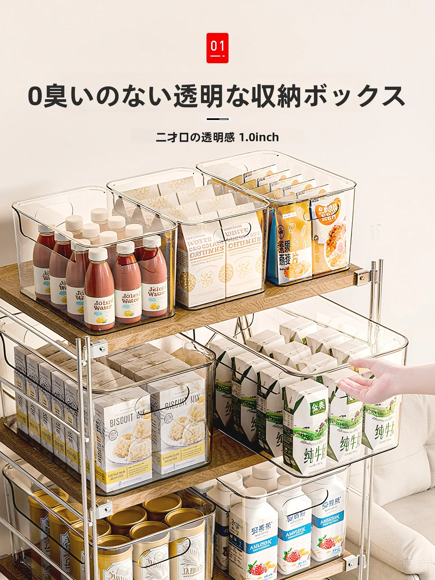 透明収納ボックス：アクリル製のキッチン・デスク用収納の実用性と効果