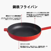 エナメル加工の鋳鉄製フライパン【お肉料理に最適・ガス・IH対応】