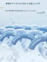 子供用UVカットマスク【夏用・アイスシルク・透湿性・洗える】