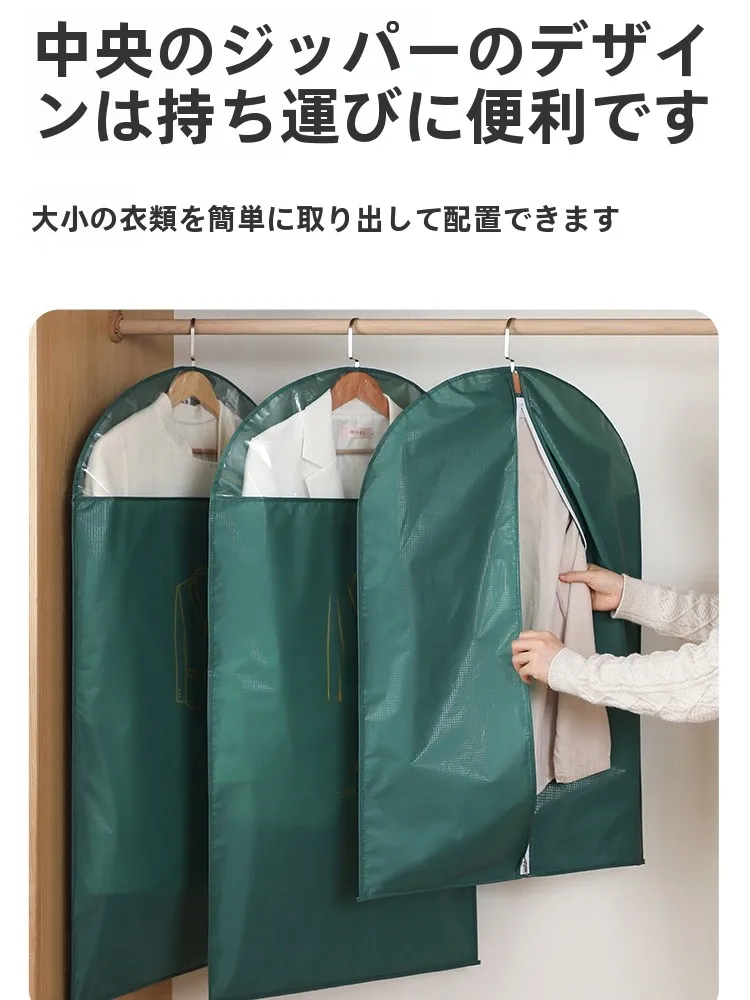 透明素材の衣類用防塵カバー：ハンガータイプで服収納をシンプルに