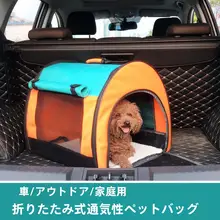車用キャットバッグ【防臭機能・折りたたみ可能・トイレ付き・お出かけ用】