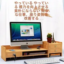 ディスプレイ 高さ調整スタンド デスクトップ 整理収納ラック