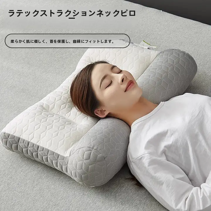 天然ラテックスピロー【頸椎サポート・快適な睡眠・男女兼用】（セットアップ対応）