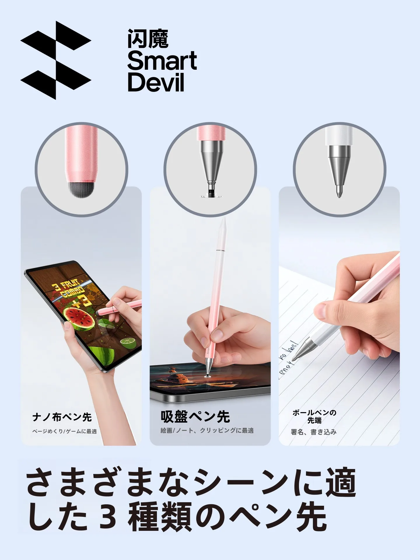 スタイラスペンとタッチペンの違い：SmartDevil タッチスクリーン対応スタイラスペンの実際の性能と使い分け