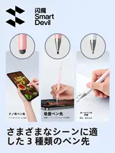 SmartDevil タッチスクリーン対応のスタイラスペン【iPad・スマートフォン用・ユニバーサルデザイン】