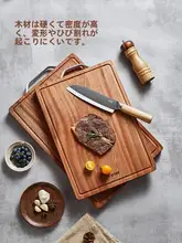 CAROTE   ウォールナット製 抗菌防カビまな板【家庭用・無垢材・キッチン用】