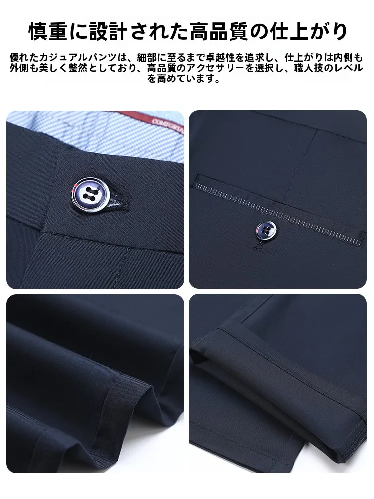 夏用ビジネスカジュアルパンツ：極上の柔らかさと通気性を実現