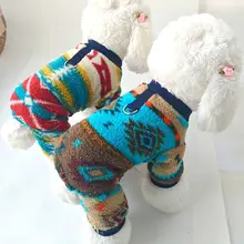  ペット服 犬用 四足衣 小型 保温 秋冬モデル