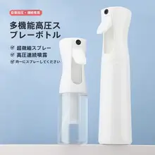 高圧スプレーボトル【超微細ミスト・旅行用・携帯便利・アルコール専用】
