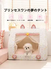 hipidog 通年使用可能な小型犬用テント型ペットハウス【半閉じ型・夏向け】