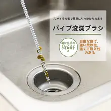 排水管クリーナー【髪の毛用・洗面所対応・便利ツール】