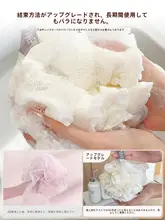 高級バスボール【超柔らかい・泡立ち・男女兼用・可愛いデザイン】