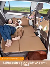 車載用後部座席折りたたみベッド【子供用・旅行用】