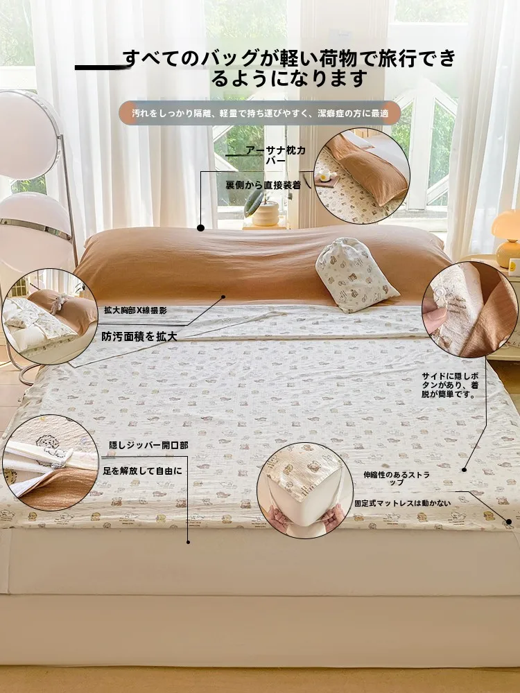 ダニ予防掛布団は本当に効果的？旅行や出張で使える「防汚・抗菌」シーツカバーの選び方