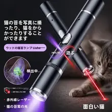 hipidog レーザーポインター 猫用 おもちゃ 猫じゃらし 運動不足解消 子猫 一人遊び 留守番