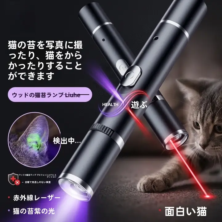 hipidog レーザーポインター 猫用 おもちゃ 猫じゃらし 運動不足解消 子猫 一人遊び 留守番