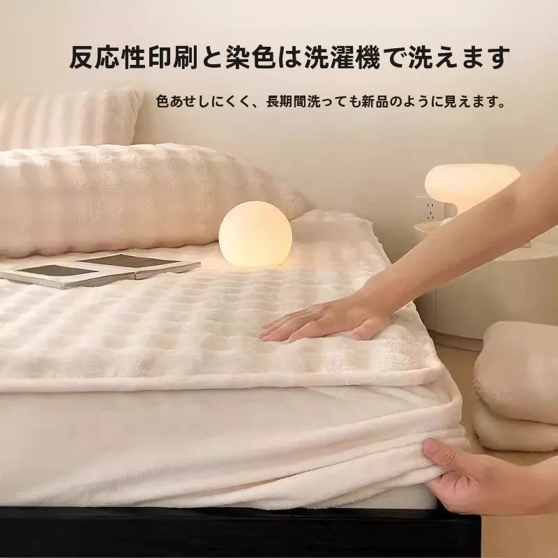 冬用牛乳毛布ベッドカバーセット：すのこベッドに最適な保温敷布団の選び方