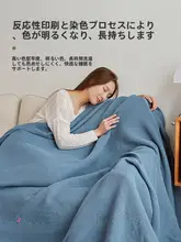 純綿の老舗タオルケット【夏用・薄手・一人用・クーラー対応】