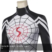 蜘蛛の糸シンディ コスチューム【ボディースーツ・マンガ・アニメイベント用】