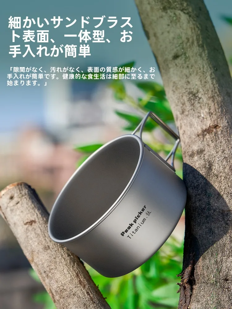 キャンプ道具を節約調達｜実際に使ってみた結果　チタンボウルの実用性徹底解説