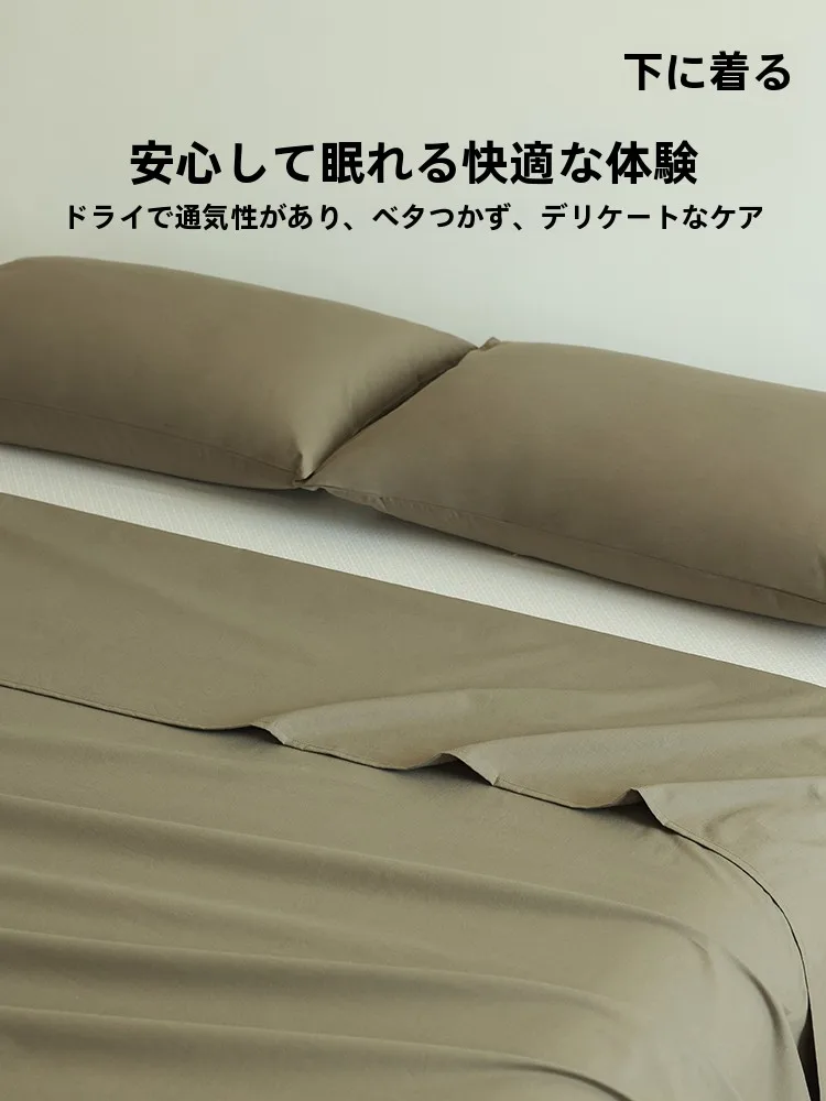 ベッドシーツの洗濯で色落ちや形が変わるの？水洗棉製のシンプルカバーが解決する3つの理由