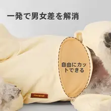 秋冬用 犬用パジャマ【純綿・お腹保護デザイン・小型犬用・テディベア風】