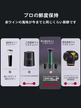 真空保存ワインポンプ栓【家庭用・密閉タイプ】