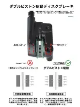 公道用ブレーキディスク【油圧式・平取付・分体型】
